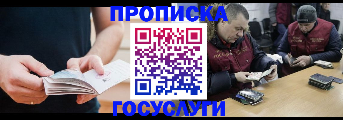 временная регистрация госуслуги в Адыгее