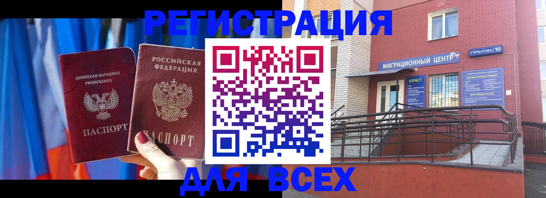временная регистрация в Адыгее