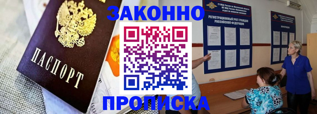 временная регистрация 2025 в Адыгее